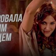 Моя Хюррем О Моя Возлюбленная