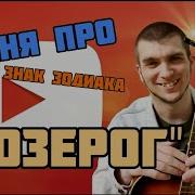 А Ты Не Знаешь Кокаво Быть Козерогом