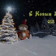 Новогодний Вечер В С Гехи У Ахметхановых 2018Г