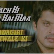 Mohd Salamat Sach Hi Kaha Hai Maa Mandir Se Badhkar Hoti Hai