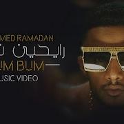 Mohammed Ramadan Bum Bum