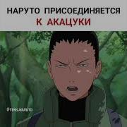 Наруто Переродился В Наруко