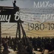 Когда Зажгутся Фонари И Папы Все Домой Идут