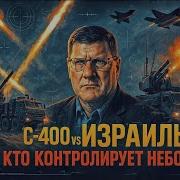 С 400 И Панцирь Как Россия Вооружила Иран Против Запада
