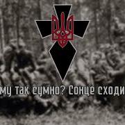 Чому Так Сумно Сонце Сходить