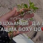 Петимат Еснакаева Хьоменаг