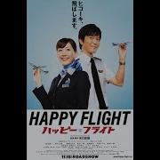 Happy Flight