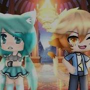 Дурашка Ты Моя Gacha Клип Канон