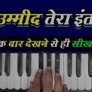 Teri Umeed Tera Intezaar Karte Hain Piano Songs Dhun