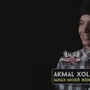 Akmal Xolxodjayev Запах Моей Женщины Cover Адлер Коцба Timran