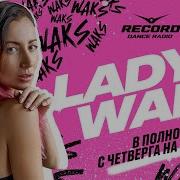 Lady Waks Record Club 793 09 08 2024