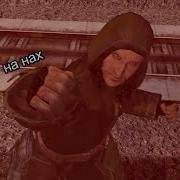 Мы Сходим С Ума
