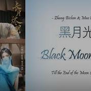 Till The End Of The Moon Ending Ost