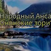 Течет Речка Исполняет Песню Иван Кондратьев Гармонь