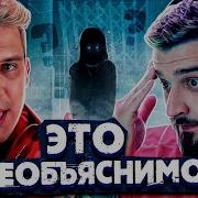 Hard Play Смотрит Хоррор Оно Реакция На Страшные Видео