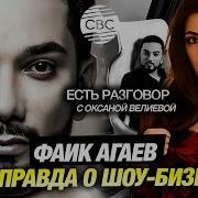 Фаик Агаев