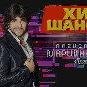 Пропади Печаль Марцинкевич