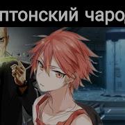 Криптонский Чародей Главы1 11 Альтернативный Сюжет Дс