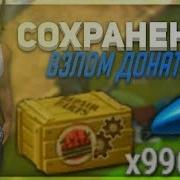 Топ Сохранение Открываем Кейсы Last Day On Earth