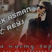 Reyj Melek Asman Ма Масту Гарибм