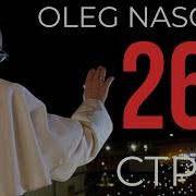 266 Понтифик Франциск Наследие И Перемены