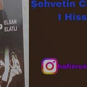 Elxan Elatlı Yeddinci Mertebede Qetl O Gecə Yağış Yağırdı 2 Ci Hissə