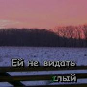 Караоке Минус Вот Мчится Тройка Почтовая