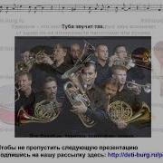 Музыкальные Инструменты Детская Презентация