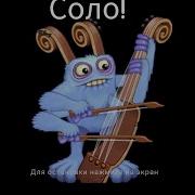 Смычерог Соло Ускоренная