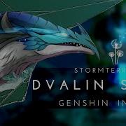 Genshin Impact Original Soundtrack Stormterror Dvalin