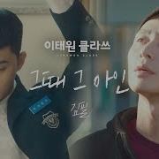 그때 그 아인 Someday The Boy