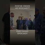 И Не Верьте Никому