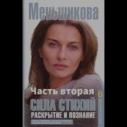 Сила Стихий Раскрытие И Познание