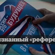 Донецк Луганск Херсон