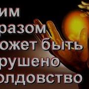 Как Защититься От Колдунов Старец Паисий Святогорец