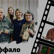 Джулия Дональдсон