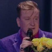 Пенкин Я Вам Спою На Бис