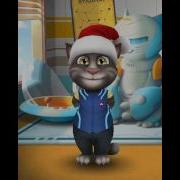 My Talking Tom Том Матерится