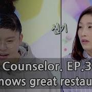 I Ll Tell You About This Place Gulp Gulp Gulp Hello Counselor Sub Eng