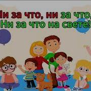 Герчик Песенка Друзей