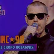 Трубецкой Я Тебя Не Скоро Позабуду