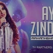 Aye Zindagi Female Version