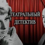 Театраль