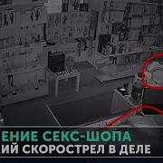 Славянский Секс Шоп