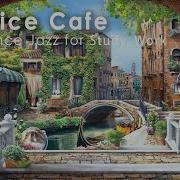 Romance Venice Cafe Ambience Italian Music Italian Cafe Ambience Italian Bossa Nova