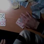 Карточная Игра Суровая Сека