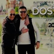 Ali Pormehr Azad Mirzeyev Друг Мой Dostum Ali Pormehr