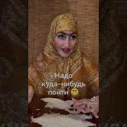 Надо Куда Нибудь Пойти Посидеть