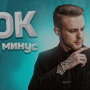 Рок Бит Минус Для Репа В Стиле Егор Крид Type Beat Кристина Асмус