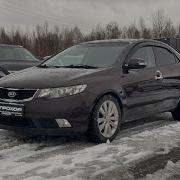 Прохор Просто Хорошие Автомобили Киа Церато 2009